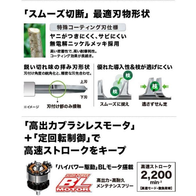 マキタ MUH500DRG 充電式ヘッジトリマ［両刃式］500mm 18V 6.0Ah