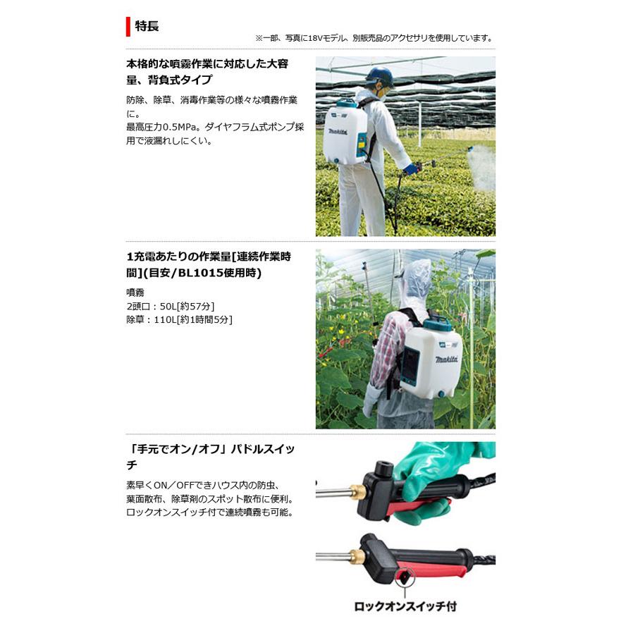 マキタ MUS107DWH 充電式噴霧器 10L 10.8V 1.5Ah (バッテリ・充電器付 