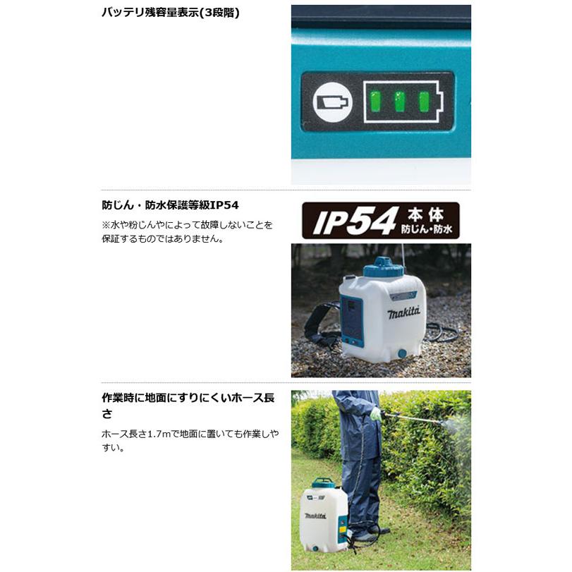 マキタ MUS107DWH 充電式噴霧器 10L 10.8V 1.5Ah (バッテリ・充電器付 