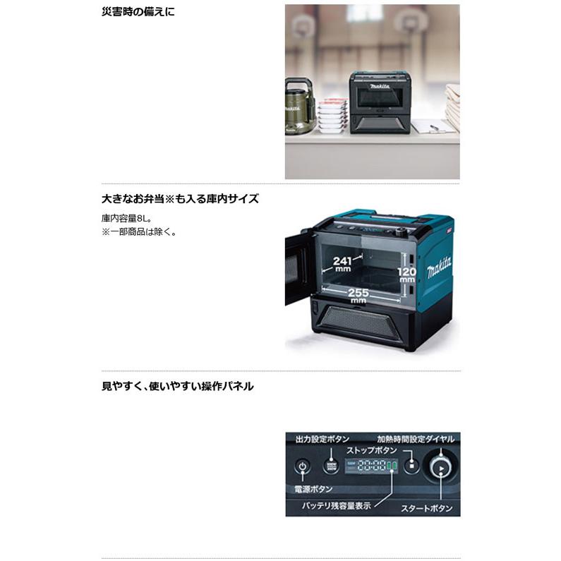 マキタ MW001GZ 充電式電子レンジ 40Vmax 本体のみ (バッテリ マキタ MW001GZ 充電式電子レンジ 40Vmax 本体のみ (バッテリ
