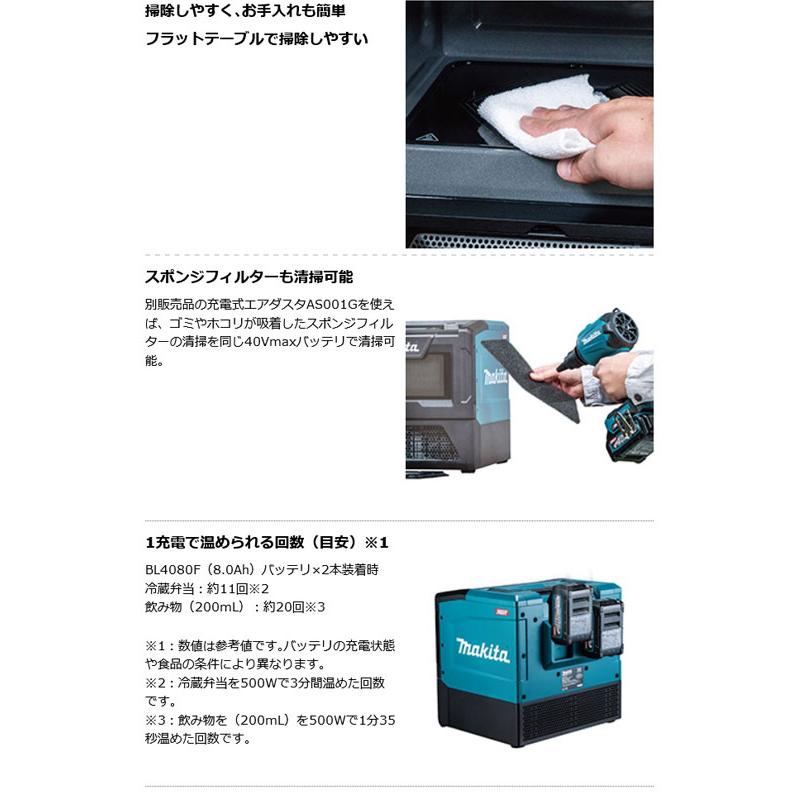 マキタ MW001GZ 充電式電子レンジ 40Vmax 本体のみ (バッテリ マキタ MW001GZ 充電式電子レンジ 40Vmax 本体のみ (バッテリ