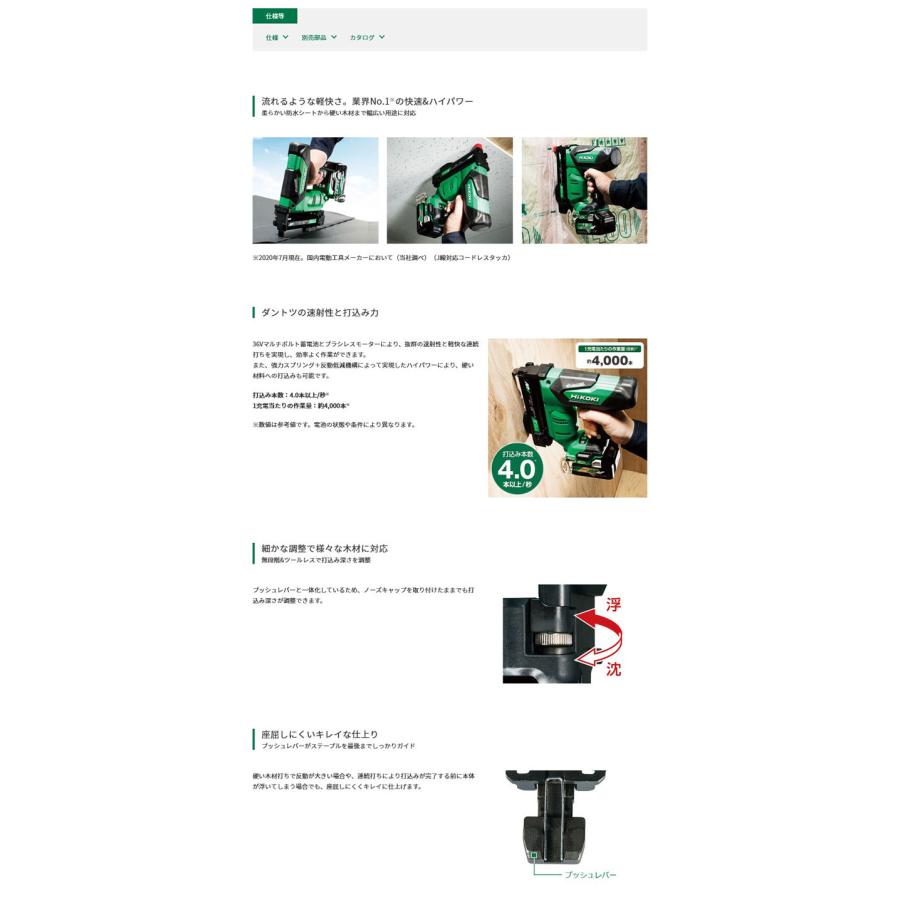 HiKOKI N3604DJ(NNK) コードレスタッカ (幅4mm) 36V 本体のみ HiKOKI N3604DJ(NNK) コードレスタッカ (幅4mm) 36V 本体のみ