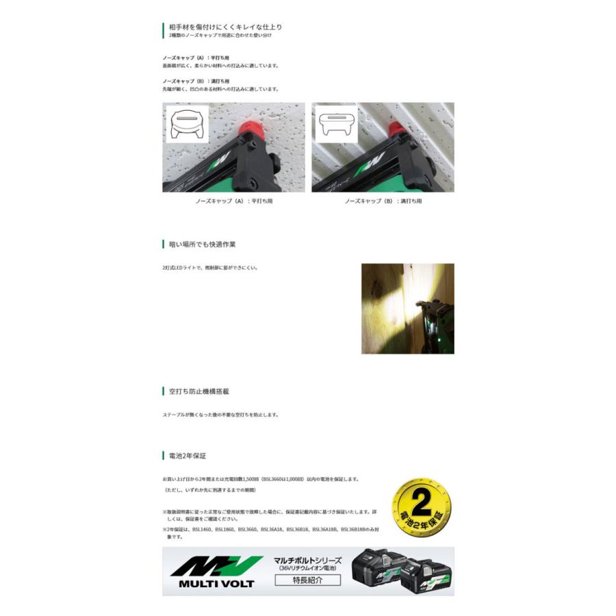 HiKOKI N3604DJ(NNK) コードレスタッカ (幅4mm) 36V 本体のみ HiKOKI N3604DJ(NNK) コードレスタッカ (幅4mm) 36V 本体のみ