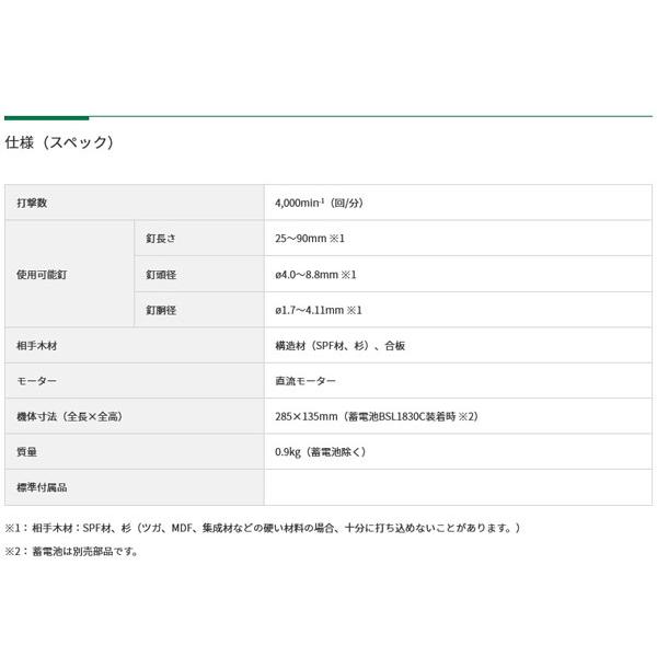 HiKOKI NH18DSL(NN) コードレスばら釘打機 18V本体のみ(電池 HiKOKI NH18DSL(NN) コードレスばら釘打機 18V本体のみ(電池