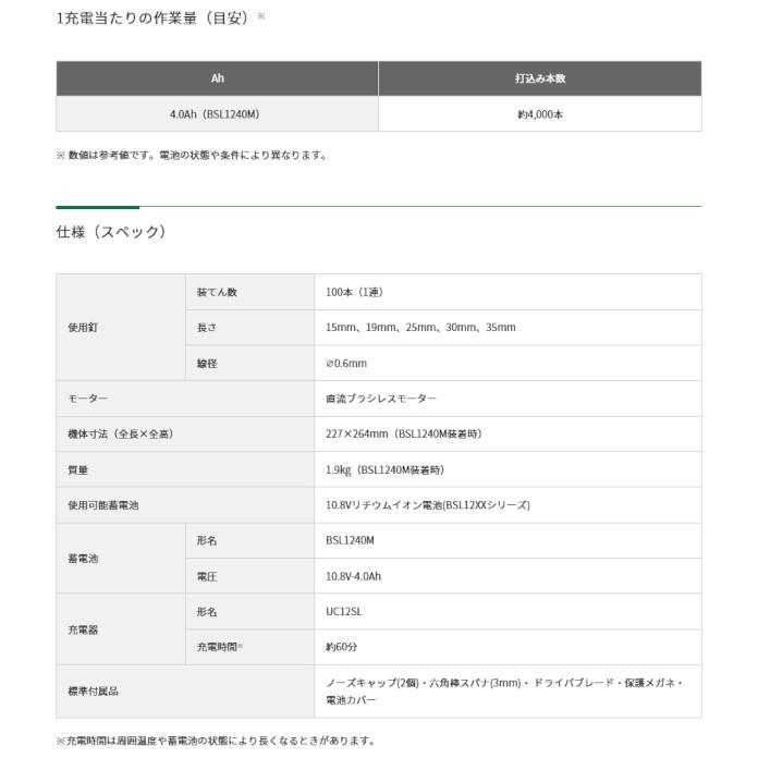 HiKOKI  NP1235DA(LS) コードレスピン釘打機 10.8V 4.0Ah (電池・充電器・ケース付)｜nst｜04