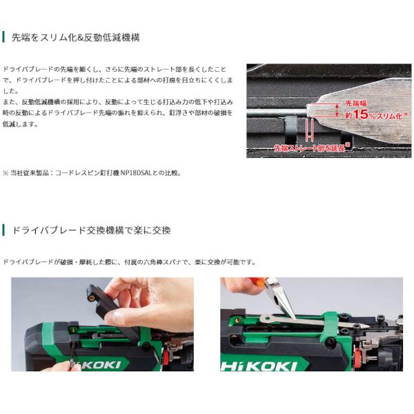 HiKOKI  NP3635DA(XPZ) コードレスピン釘打機 36V 2.5Ah (電池・充電器・ケース付)｜nst｜02