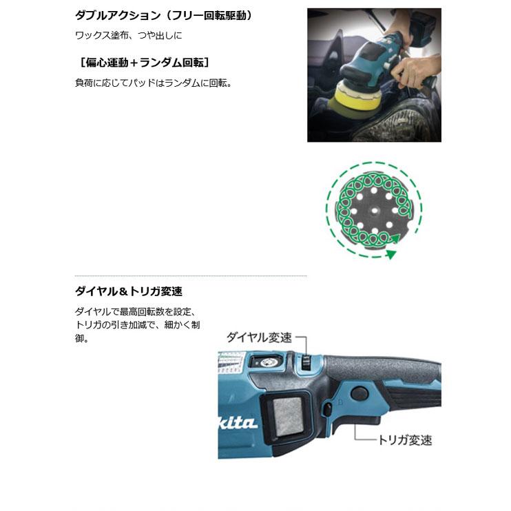 マキタ PO500DRG 充電式ランダムオービットポリッシャ 125mm マキタ PO500DRG 充電式ランダムオービットポリッシャ 125mm