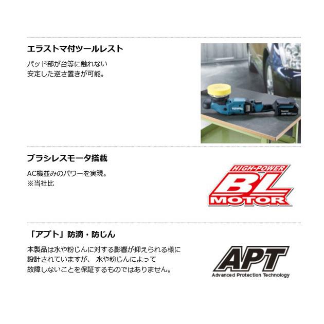 マキタ PO500DRG 充電式ランダムオービットポリッシャ 125mm マキタ PO500DRG 充電式ランダムオービットポリッシャ 125mm