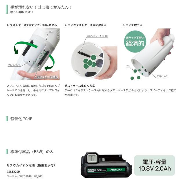 HiKOKI R12DC(NN) コードレスクリーナー 10.8V 本体のみ (バッテリ・充電器別売)｜nst｜04