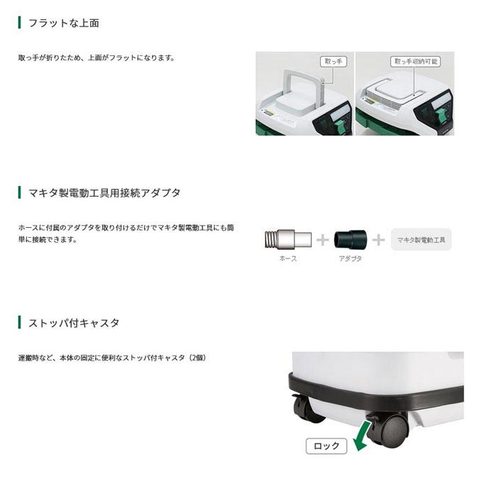 HiKOKI RP150YB(L) 集塵機 (乾湿両用)お掃除セット付｜nst｜06