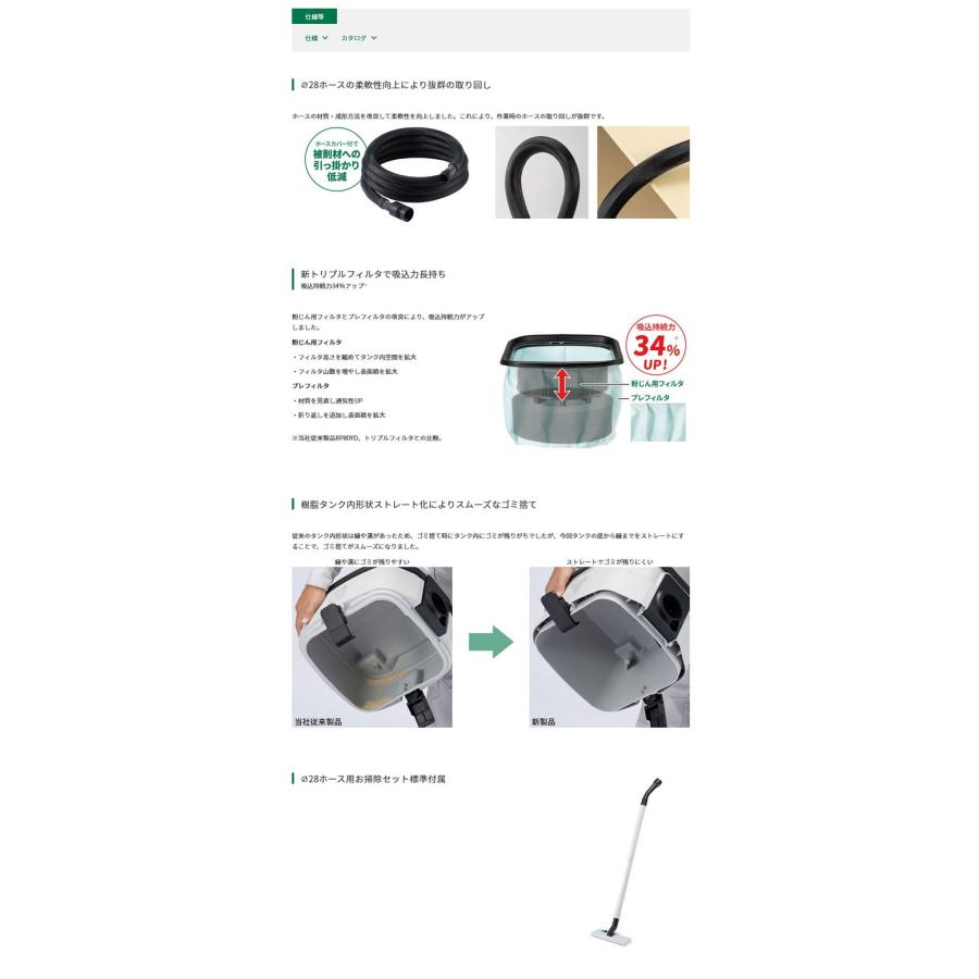 HiKOKI RP150YD(SC) 集塵機 (粉じん用) Bluetooth無線連動機能搭載 お 