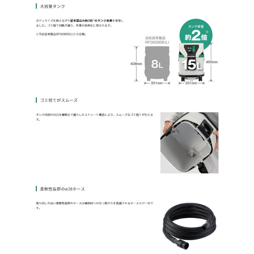 HiKOKI 【限定特価】HiKOKI RP3615DB(2WPZ) コードレス集塵機 HiKOKI 【限定特価】HiKOKI RP3615DB(2WPZ) コードレス集塵機