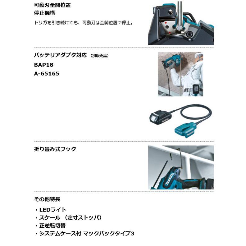 マキタ SC102DZK 充電式全ネジカッタ 本体+ケース付 (バッテリ マキタ SC102DZK 充電式全ネジカッタ 本体+ケース付 (バッテリ