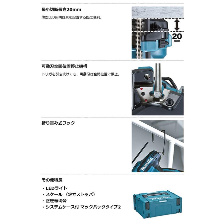 マキタ SC103DSMX 充電式全ネジカッタ 10.8V 4.0Ah (バッテリ2個 マキタ SC103DSMX 充電式全ネジカッタ 10.8V 4.0Ah (バッテリ2個