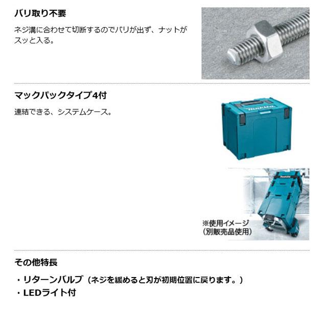 マキタ SC121DZK 充電式全ネジカッタ (油圧式) 18V 本体+ケース マキタ SC121DZK 充電式全ネジカッタ (油圧式) 18V 本体+ケース