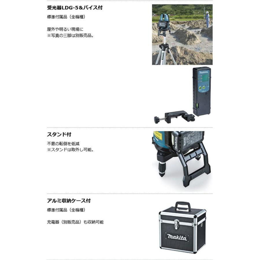 マキタ SK40GD 充電式墨出し器［クロスライン・ろく］10.8V 本体＋受光 