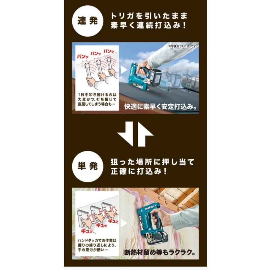 マキタ ST312DZK 充電式タッカ CT線(幅12mm 長さ13mm) 18V 本体 マキタ ST312DZK 充電式タッカ CT線(幅12mm 長さ13mm) 18V 本体