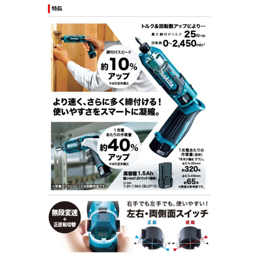 マキタ TD022DSHX 充電式ペンインパクトドライバー (青) 7.2V マキタ TD022DSHX 充電式ペンインパクトドライバー (青) 7.2V