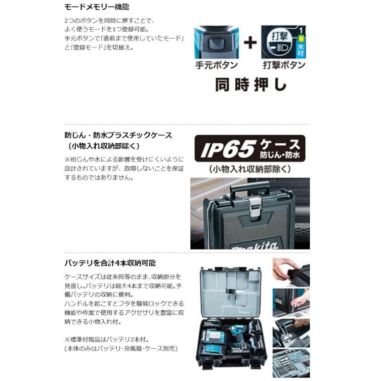 マキタ TD173DRGXB 充電式インパクトドライバ (黒) 18V 6.0Ah (バッテリ2個・充電器・ケース付)｜nst｜06