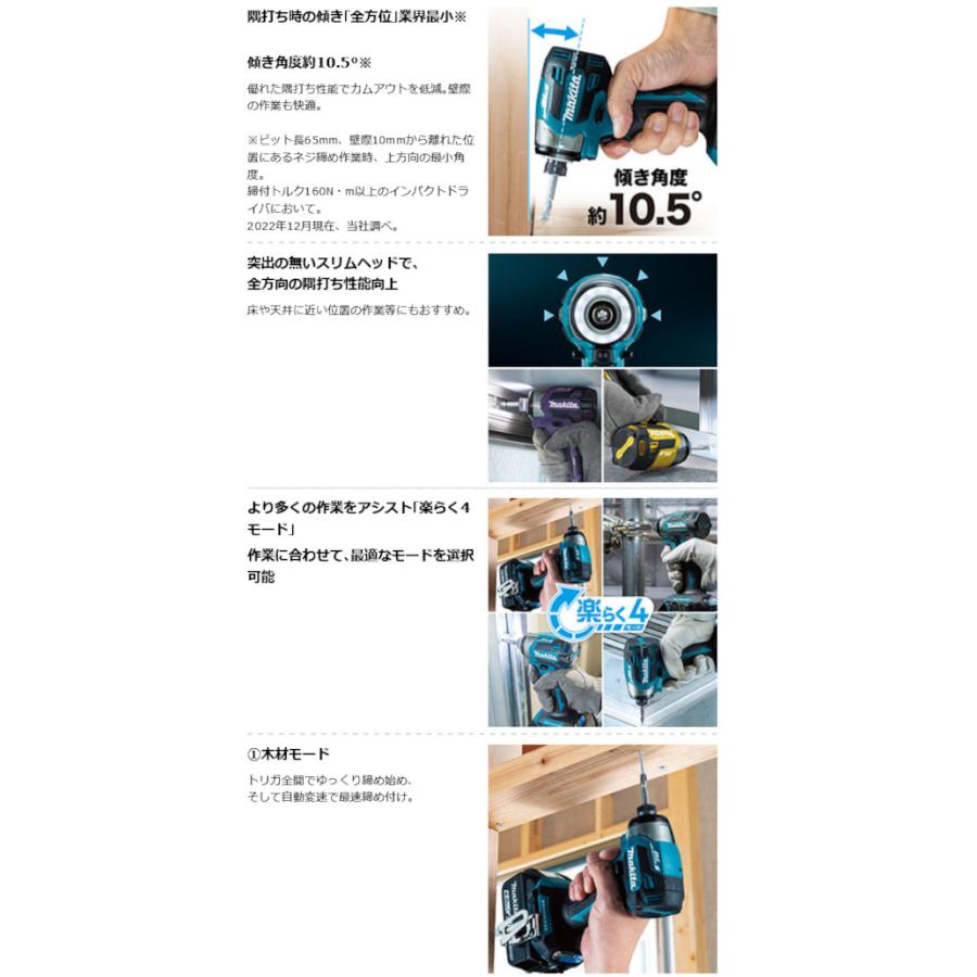 マキタ TD173DZ 充電式インパクトドライバ (青) 18V 本体のみ マキタ TD173DZ 充電式インパクトドライバ (青) 18V 本体のみ