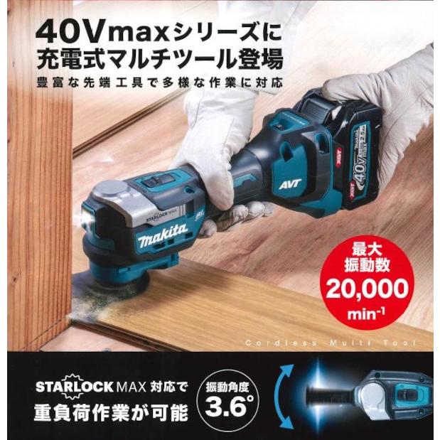 マキタ TM001GZ 充電式マルチツール 40Vmax 本体+ツールボックス マキタ TM001GZ 充電式マルチツール 40Vmax 本体+ツールボックス