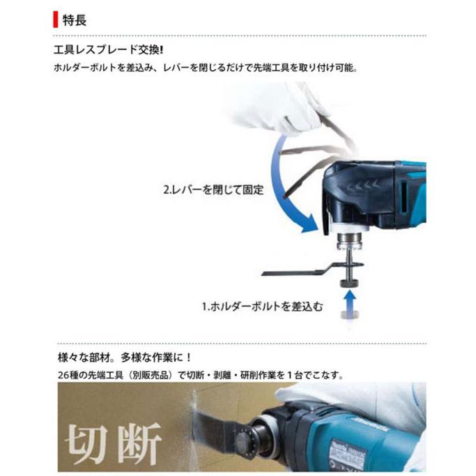 マキタ TM3010CT マルチツール　｜nst｜02