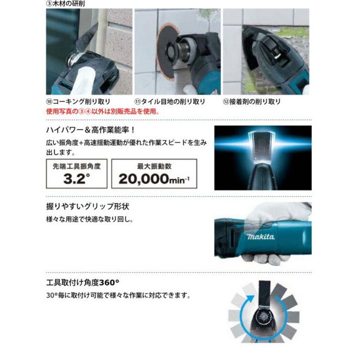 マキタ TM3010CT マルチツール : NEWSTAGETOOLSヤフー店 - 通販 マキタ TM3010CT マルチツール : NEWSTAGETOOLSヤフー店 - 通販