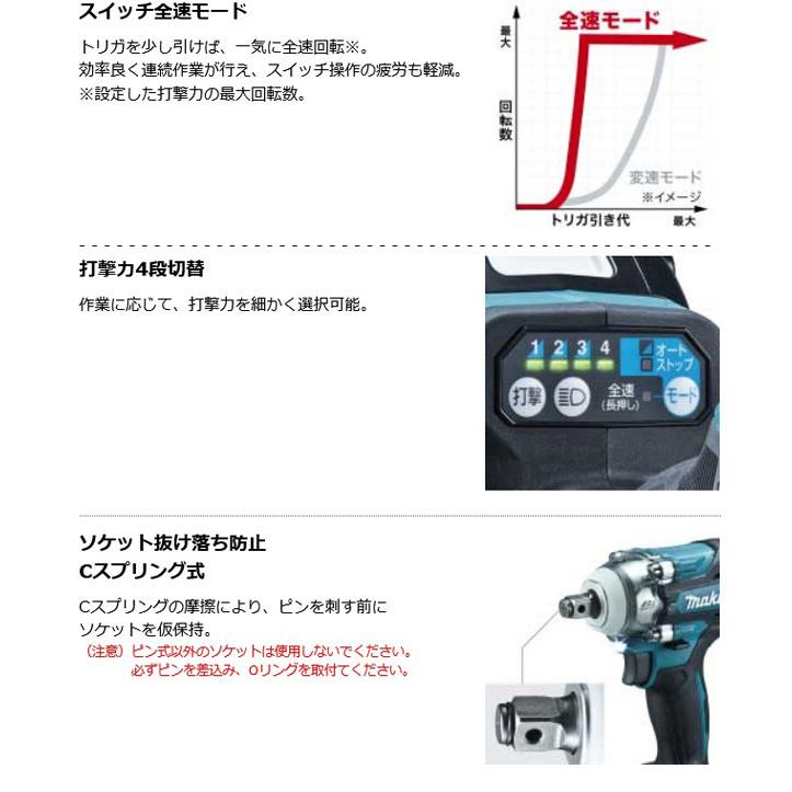 マキタ  TW300DZ  充電式インパクトレンチ 18V 本体のみ(電池・充電器・ケース・ソケット別売)｜nst｜04