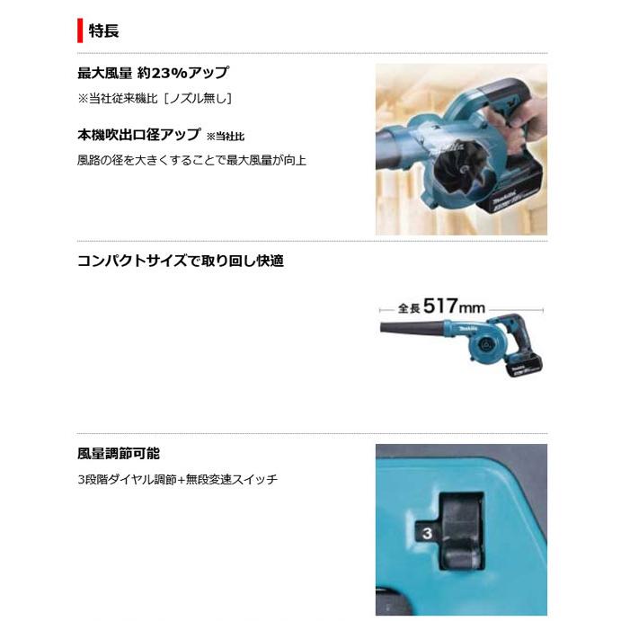 マキタ UB185DRF 充電式ブロワ 18V3.0Ah (電池・充電器付 マキタ UB185DRF 充電式ブロワ 18V3.0Ah (電池・充電器付