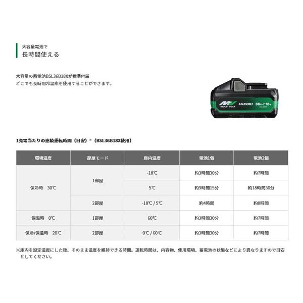 HiKOKI UL18DBA(WMBZ) コードレス冷温庫 サンドベージュ色 (マルチボルト蓄電池BSL36B18X ×1個付)｜nst｜07