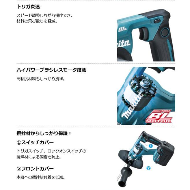 マキタ UT130DZ 充電式カクハン機 18V本体のみ(バッテリ・充電器 マキタ UT130DZ 充電式カクハン機 18V本体のみ(バッテリ・充電器