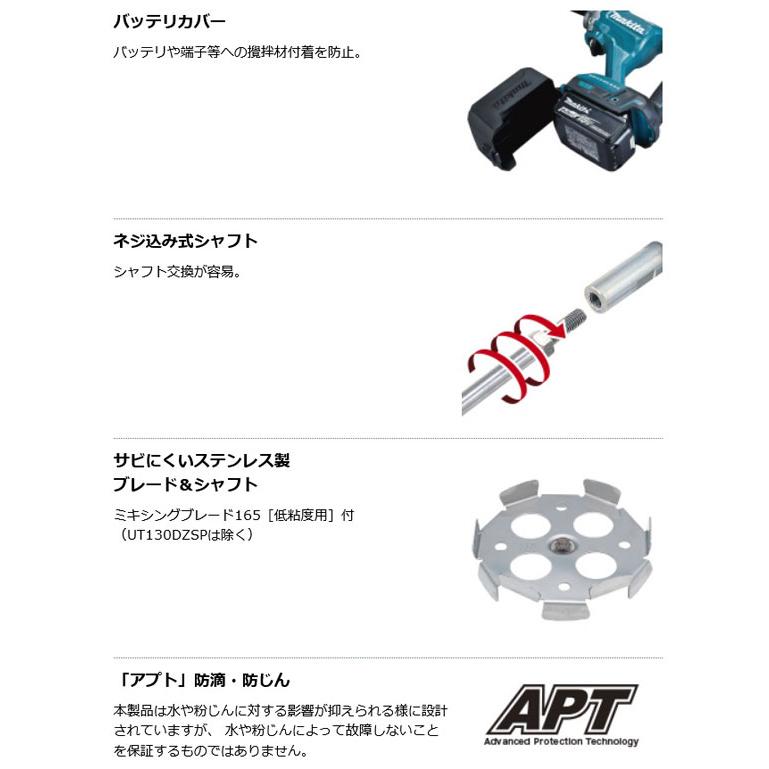 マキタ UT130DZ 充電式カクハン機 18V本体のみ(バッテリ・充電器 マキタ UT130DZ 充電式カクハン機 18V本体のみ(バッテリ・充電器