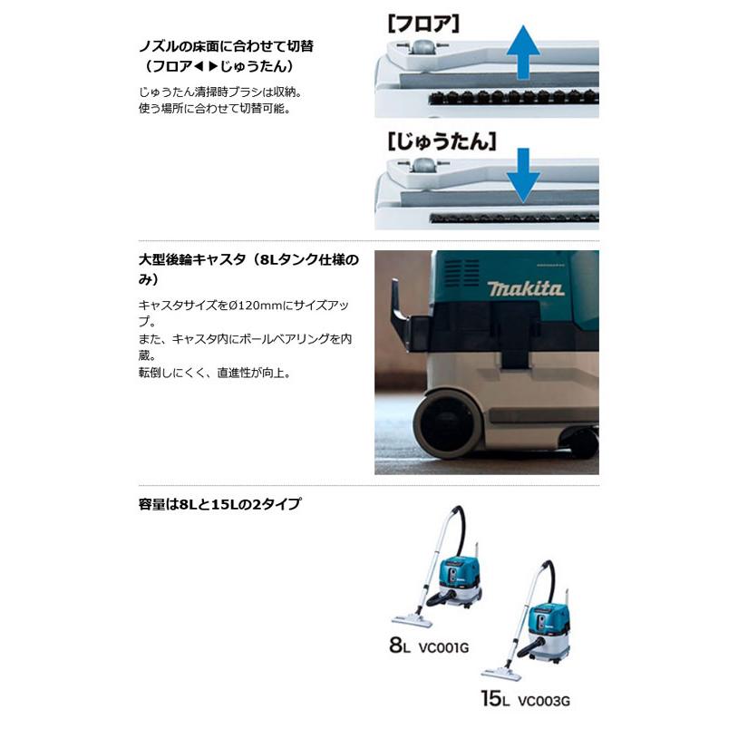 マキタ VC001GZ 充電式集じん機 乾湿両用 8L 本体のみ 40Vmax