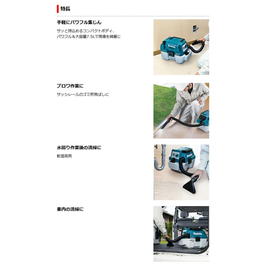 マキタ VC750DRG 充電式集じん機 7.5L 乾湿両用 18V 6.0Ah (電池 マキタ VC750DRG 充電式集じん機 7.5L 乾湿両用 18V 6.0Ah (電池