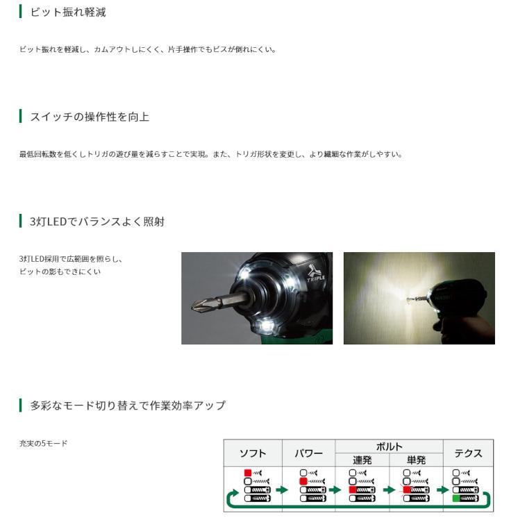 HiKOKI WH12DCA(NN) コードレスインパクトドライバ 10.8V 本体のみ(ビット・充電器・バッテリ・ケース別売)｜nst｜03