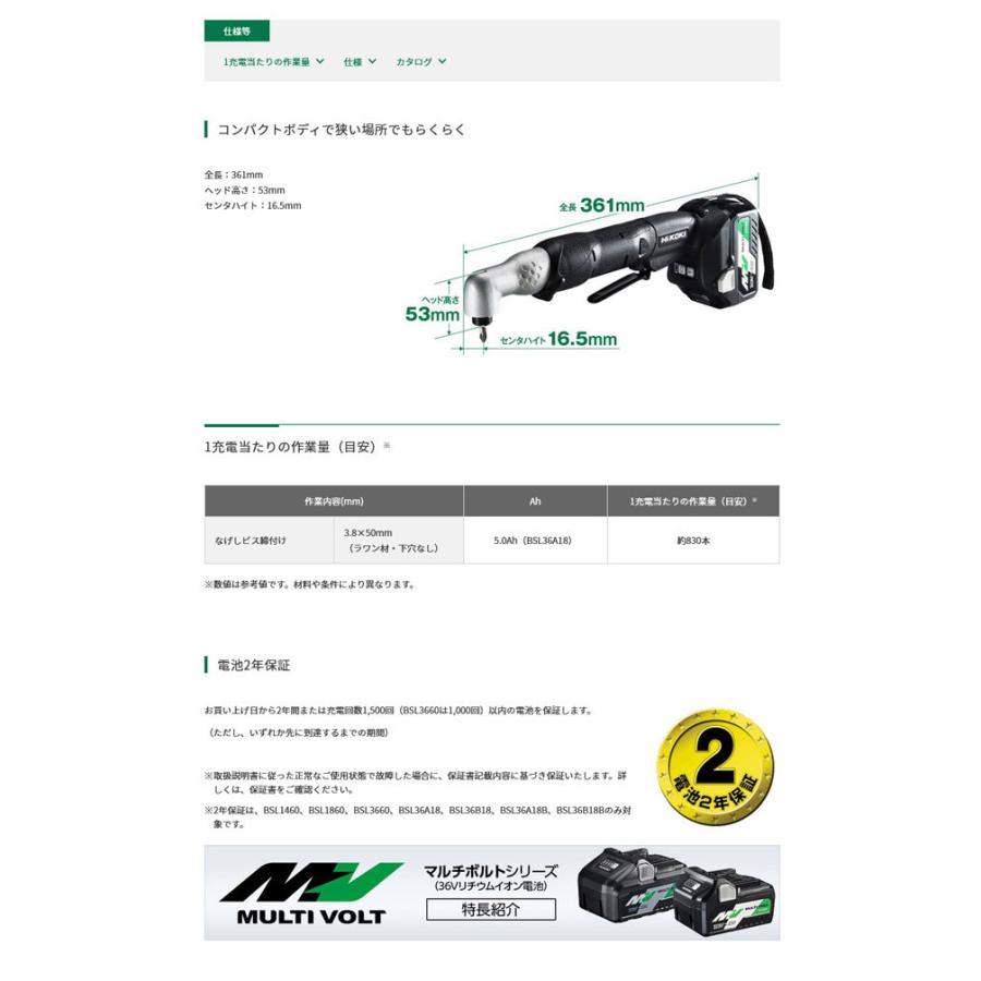 HiKOKI WH18DYA(NN) コードレスコーナインパクトドライバ 18V 本体のみ 