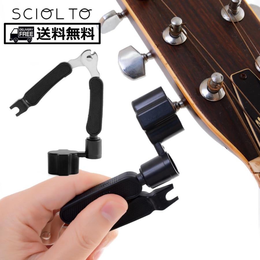 SCIOLTO】ストリングワインダー【1台3役の多機能ツール】ギター アコギ エレキ フォーク 弦 メンテナンス 弦カッター 弦ニッパー ピンプラー クリッパー :0457-006162:SCIOLTO Online SHOP - 通販 - Yahoo!ショッピング SCIOLTO】ストリングワインダー【1台3役の多機能ツール】ギター アコギ エレキ フォーク 弦 メンテナンス 弦カッター 弦ニッパー ピンプラー クリッパー :0457-006162:SCIOLTO Online SHOP - 通販 - Yahoo!ショッピング