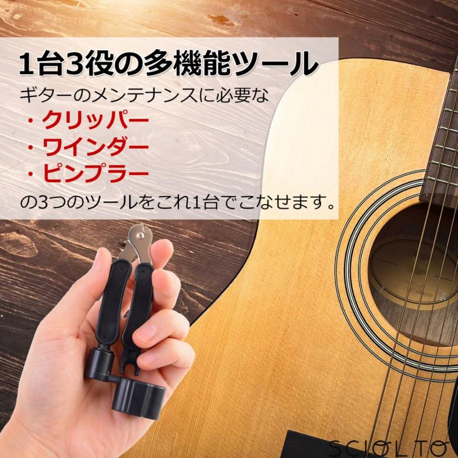 ストリングワインダー ギター 多機能 ツール
