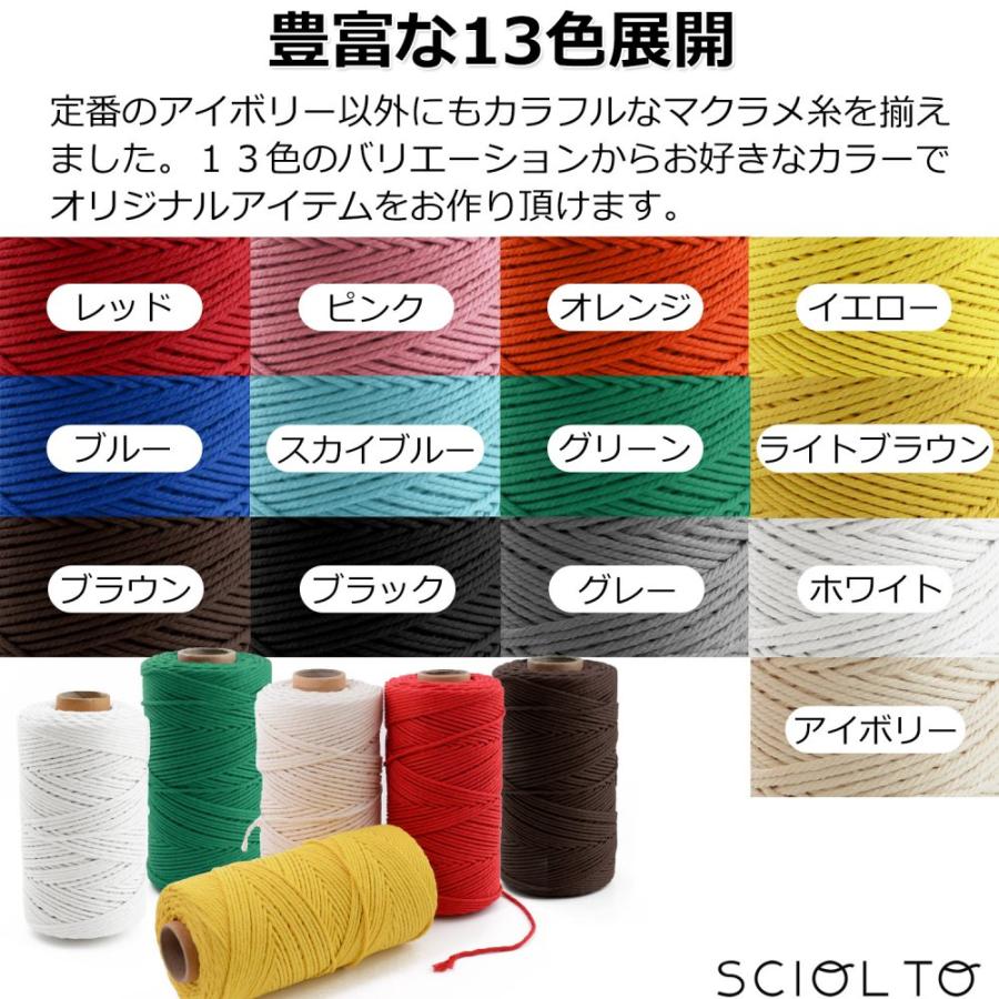 Sciolto マクラメ コットンロープ 3mm 0m 天然コットン100 使用 ハンドメイド 手芸 Diy マクラメロープ マクラメ糸 マクラメ紐 13色展開 0457 Sciolto Online Shop 通販 Yahoo ショッピング
