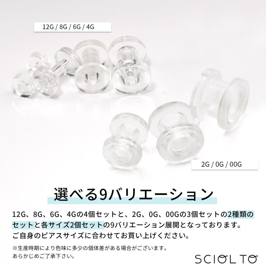 ボディピアス アクリル トンネルピアス [クリア 2G 0G 00G] ネジ式 