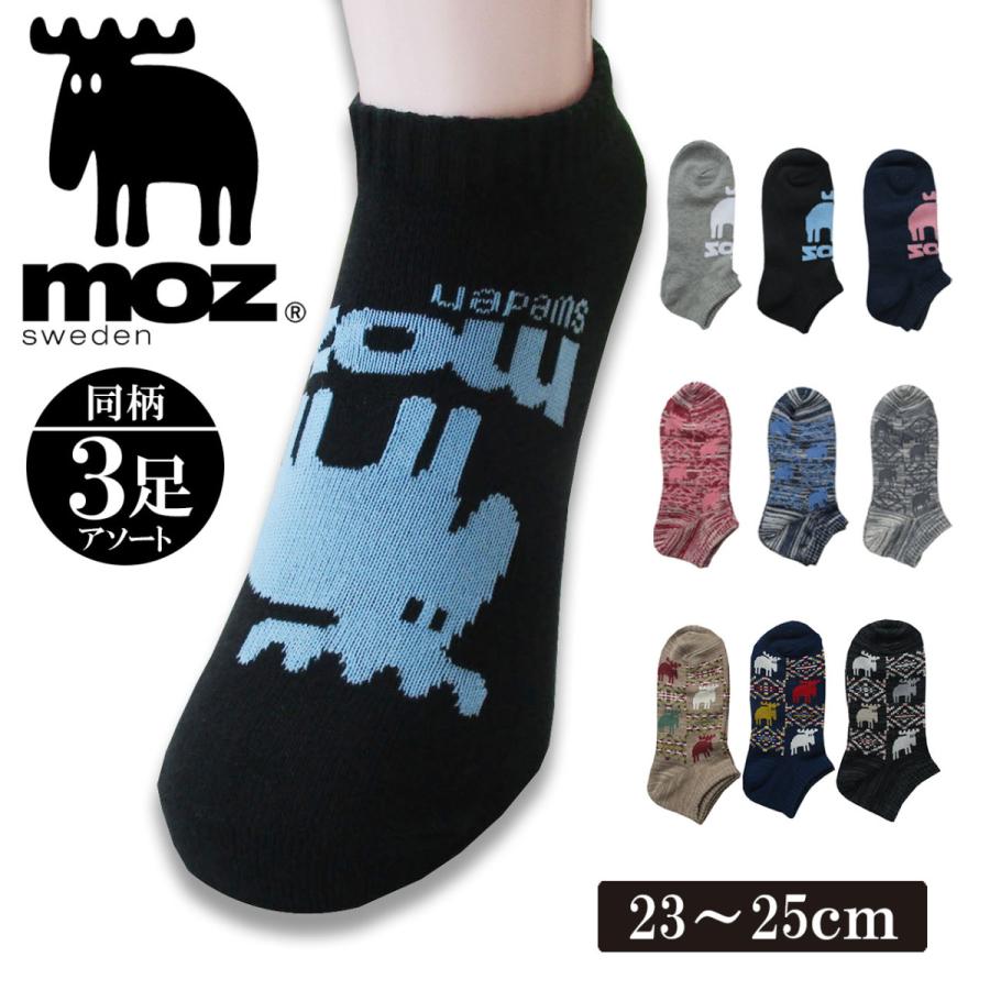 レディース 靴下 ショートソックス スニーカーソックス Moz くるぶし丈 ３足セット 23 25cm モズソックス 送料無料 6114ni 3p Ns Trading 通販 Yahoo ショッピング