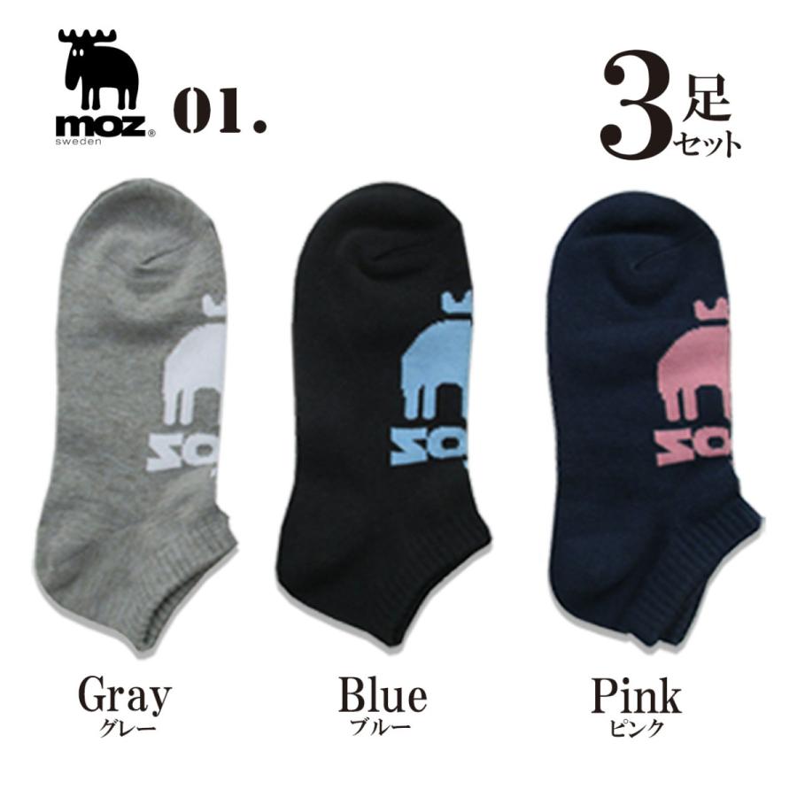 レディース 靴下 ショートソックス スニーカーソックス Moz くるぶし丈 ３足セット 23 25cm モズソックス 送料無料 6114ni 3p Ns Trading 通販 Yahoo ショッピング