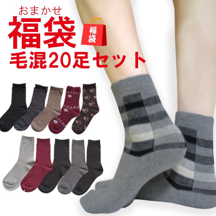 福袋 靴下 23 レディース あったか 暖かい ぽかぽか ソックス 足セット 23 25センチ 毛混 リブ 柄 おまかせ大容量 秋冬 おすすめ Fk002 Ns Trading 通販 Yahoo ショッピング