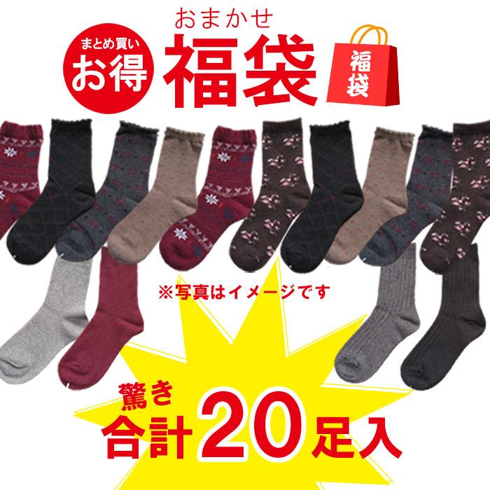 福袋 靴下 23 レディース あったか 暖かい ぽかぽか ソックス 足セット 23 25センチ 毛混 リブ 柄 おまかせ大容量 秋冬 おすすめ Fk002 Ns Trading 通販 Yahoo ショッピング