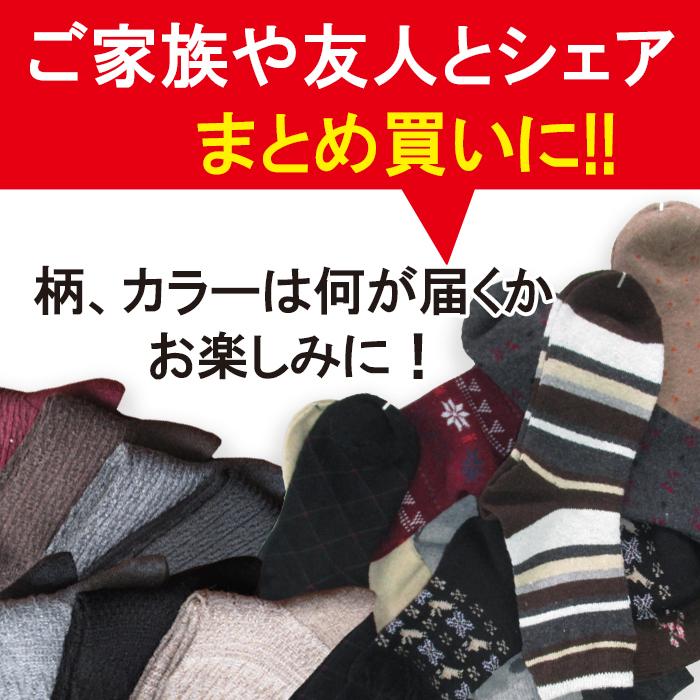 福袋 靴下 22 レディース あったか 暖かい ぽかぽか ソックス 足セット 23 25センチ 毛混 リブ 柄 おまかせ大容量 秋冬 おすすめ Fk002 Ns Trading 通販 Yahoo ショッピング