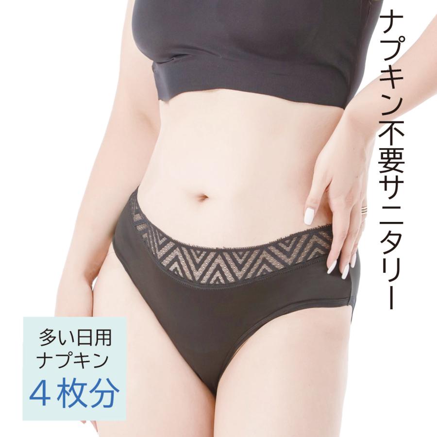 ナプキン不要の吸水ショーツ ナプキン４枚分 生理用ショーツ サニタリーショーツ レース付き 多い日用 昼用 夜用 スポーツ 1枚入 黒 レディース 下着 Xs Xl S9149 Ns Trading 通販 Yahoo ショッピング