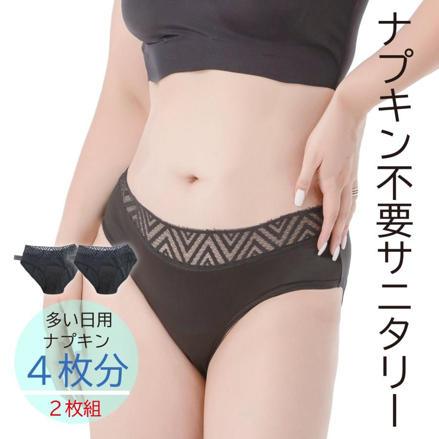 ナプキン不要の吸水ショーツ ナプキン４枚分 生理用ショーツ サニタリーショーツ レース付き 多い日用 昼用 夜用 スポーツ 2枚セット レディース 下着 Xs Xl S9149 2 Ns Trading 通販 Yahoo ショッピング