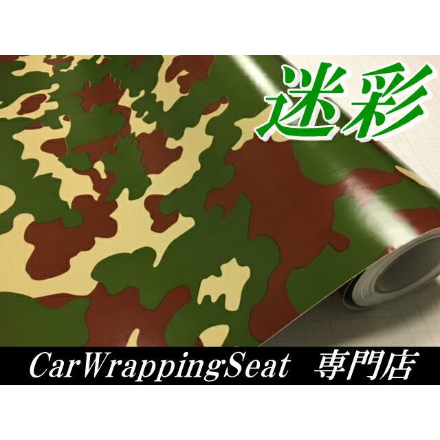 森林迷彩 152cm×100cm カッティングシート カーラッピングシート