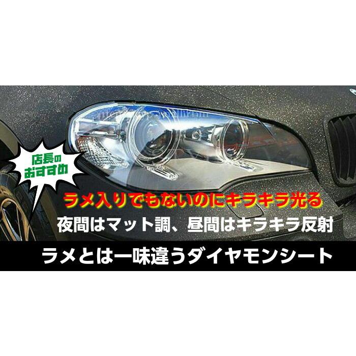 ラッピングシート152cm×50cm ダイヤモンドブラックカッティングシート カーラッピングフィルム 耐熱耐水曲面対応裏溝付ラメ黒伸縮裏溝付|nstyleshop|03