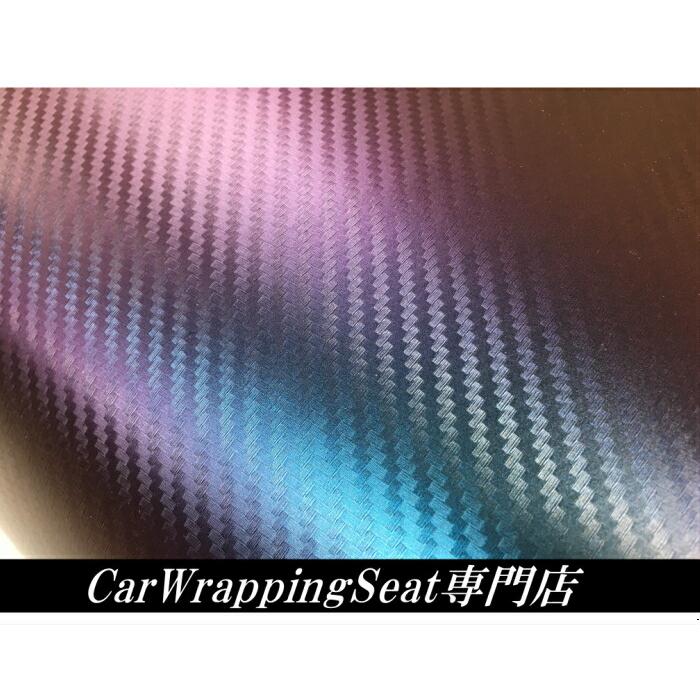 3Dカーボンシート 152cm×4m マジョーラブルー カッティングシート カーラッピングシート 耐熱耐水曲面対応裏溝付 青 内装パネル、ボンネット、ルーフ_2